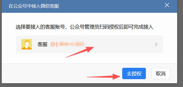 泸州市|企业微信接入公众号服务号客服