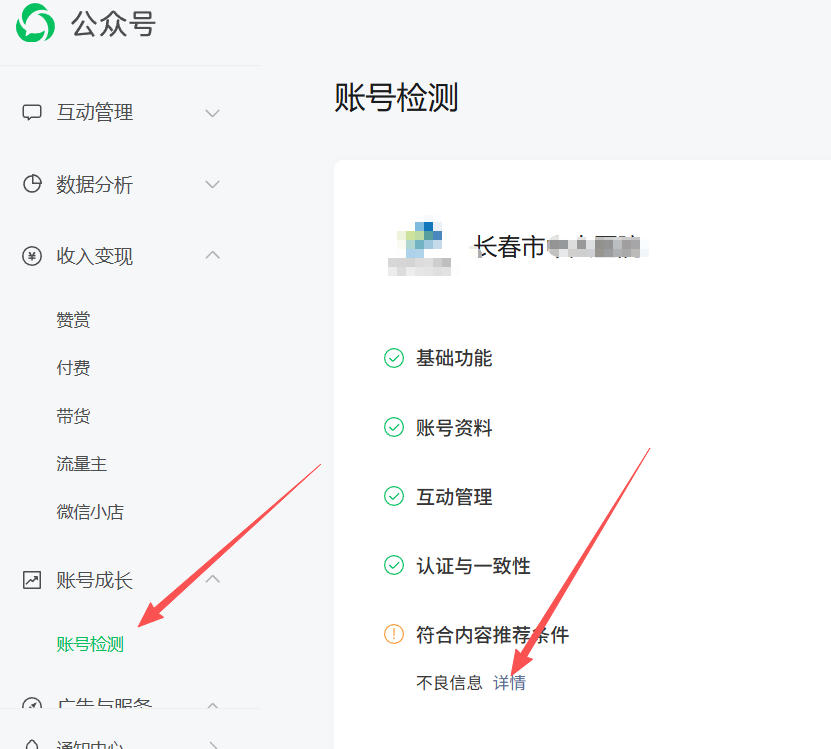 泸州市|公众号这3种引流不给你推荐