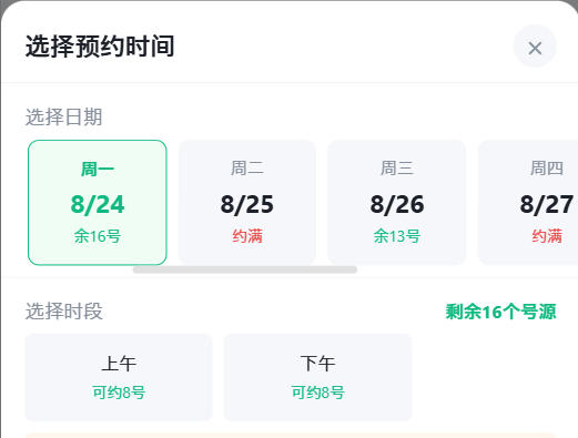 泸州市|九层天医院预约挂号小程序系统源码
